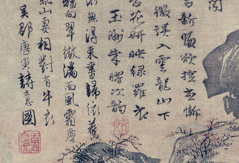 Traditional Chinese Calligraphy