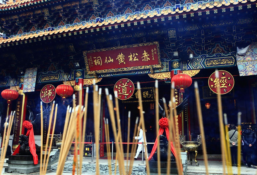 Wong Tai Sin Temple 