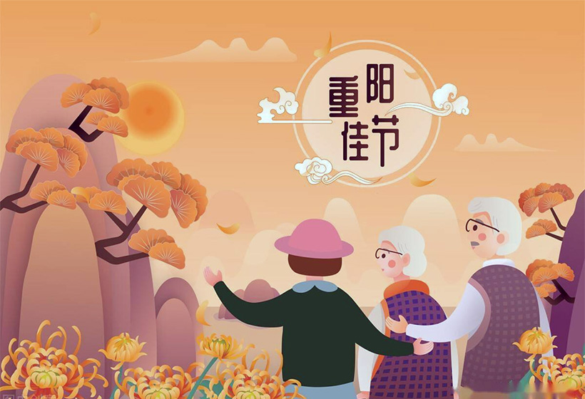 The Double Ninth Festival in China