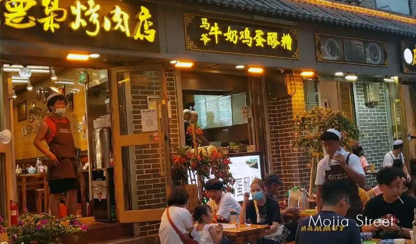 Mojia Street