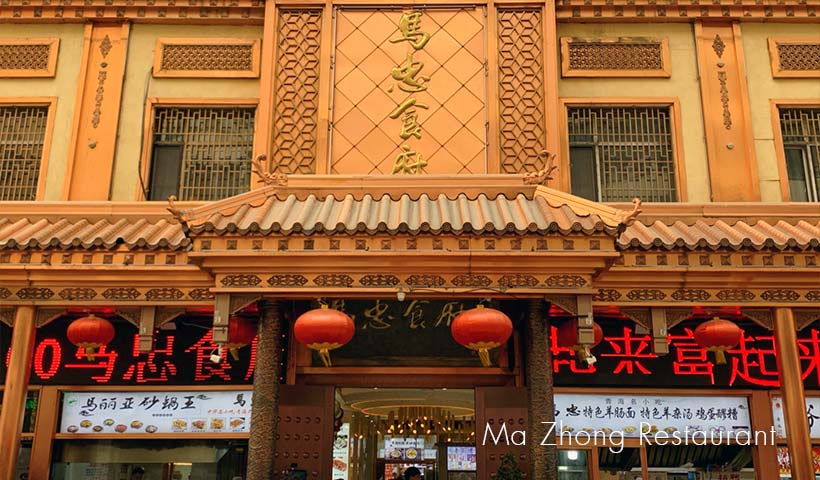 Ma Zhong Restaurant
