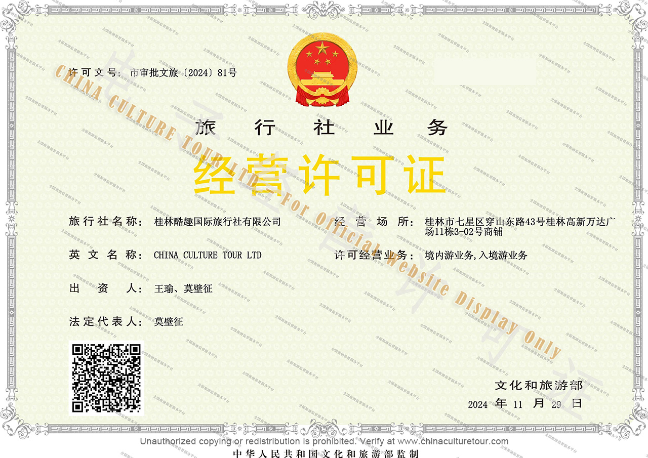 China culture tour ltd business lisense